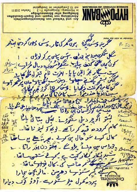 The Supreme Power – Original manuscript by Kirpal Singh