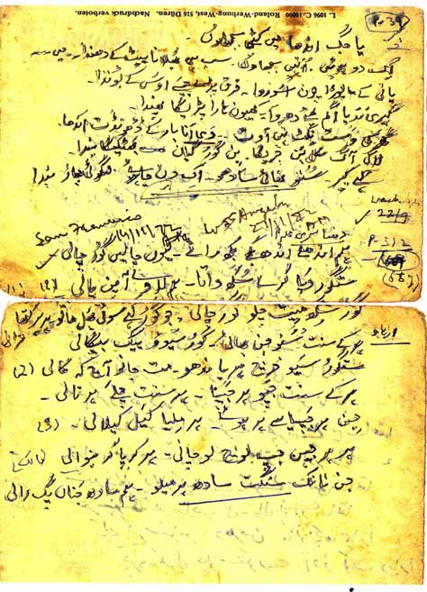 The Supreme Power – Original manuscript by Kirpal Singh